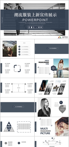 歐美風格潮流服裝上新宣傳展示PPT模板