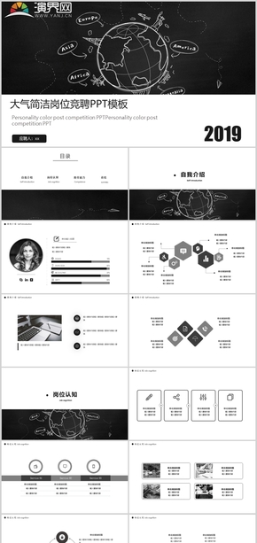 2019黑白簡潔大氣簡潔崗位競聘PPT模板