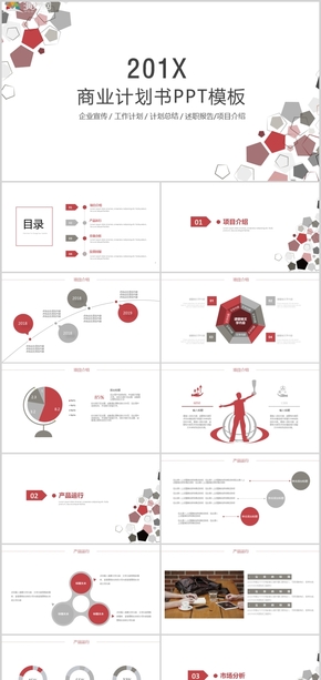 2019簡約小清新商業(yè)計(jì)劃書企業(yè)宣傳工作總結(jié)匯報通用PPT模板