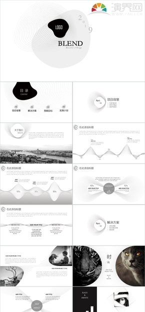 全動態(tài)簡約大氣混合美學黑白灰色線條模板