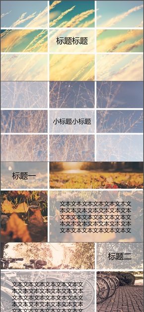 小清新文藝風(fēng)唯美
