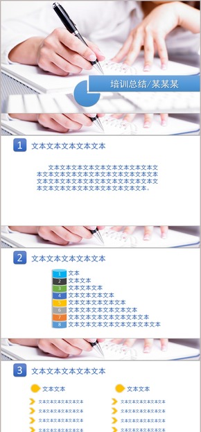 商務(wù)范簡(jiǎn)潔干凈匯報(bào)展示總結(jié)ppt