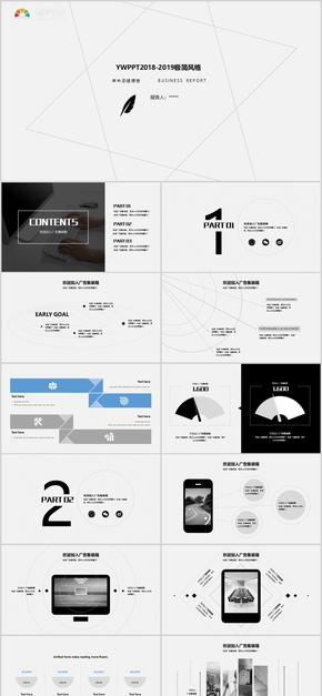 2019黑白極簡風格商務報告PPT