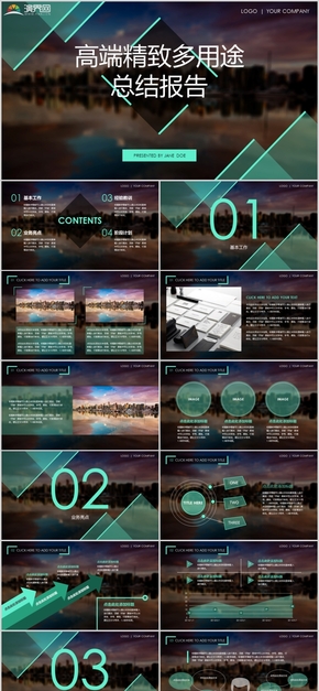 2019多用途商務(wù)報告-高端精致-藍黑PPT模板