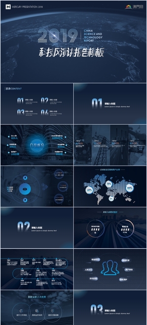 （附贈可編輯圖標）藍灰色漸變互聯(lián)網科技風格工作匯報總結商業(yè)演講發(fā)布會通用PPT模板