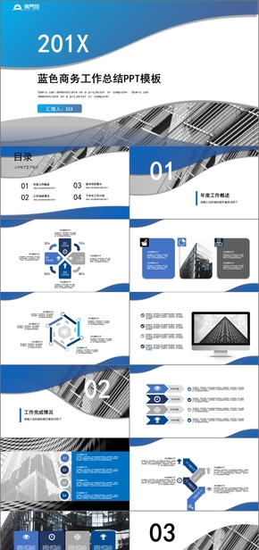 漸變藍色商務工作總結(jié)PPT模板