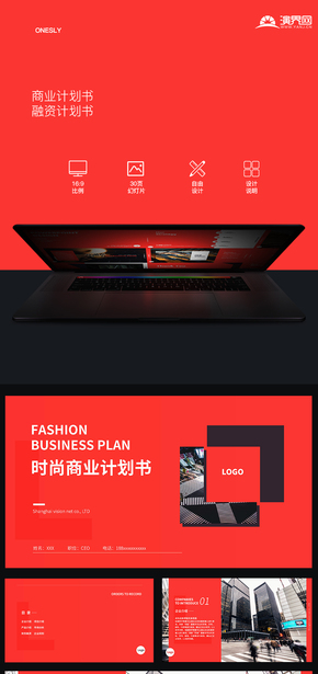創(chuàng)意職場大氣簡約科技 企業(yè)介紹 公司介紹 公司簡介企業(yè)簡介產(chǎn)品介紹產(chǎn)品發(fā)布會(huì)企業(yè)宣傳 商業(yè)計(jì)劃書