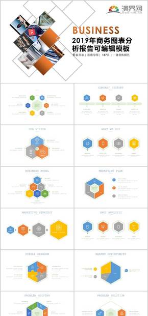 商務圖表思維導圖分析報告可編輯數(shù)據(jù)模板