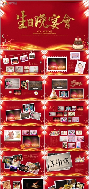 红色精美生日晚宴会相册图集ppt模板