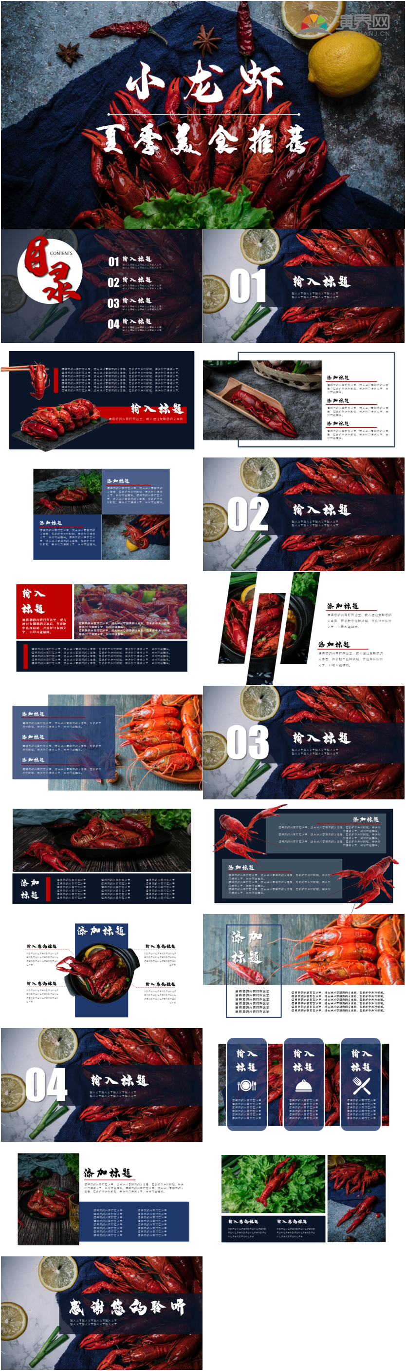 夏季美食小龍蝦推薦