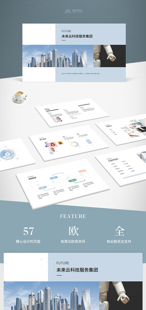  General template of business plan ● Nordic minimalist small fresh light blue green company enterprise introduction roadshow exhibition Internet technology education big data venture capital financing product release