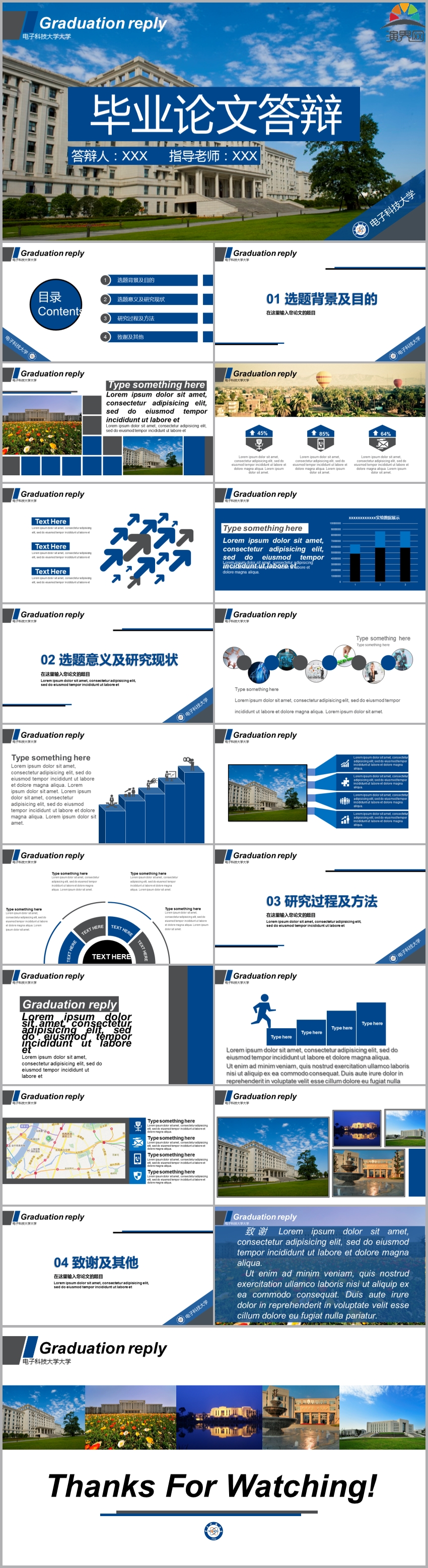 實例大學論文畢業(yè)答辯