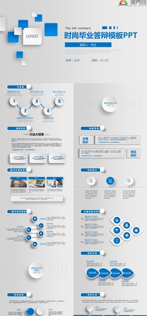 藍色完整框架學(xué)術(shù)論文畢業(yè)答辯動態(tài)PPT模板
