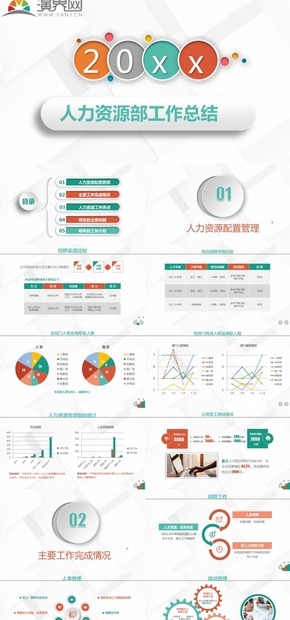 企業(yè)人力資源部門行政管理招聘工作總結(jié)模板