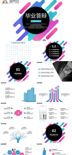 畢業(yè)答辯 · IOS風(fēng)歐美匯報(bào)PPT模板