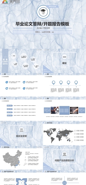 小清新畢業(yè)論文答辯開(kāi)題報(bào)告ppt模板