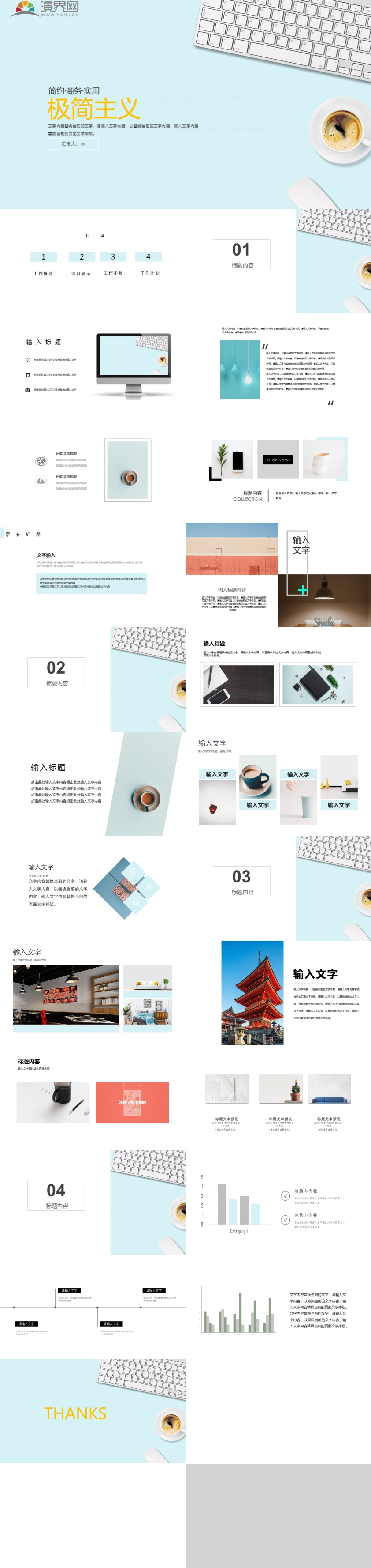 簡(jiǎn)約·商務(wù)·實(shí)用極簡(jiǎn)主義ppt模板