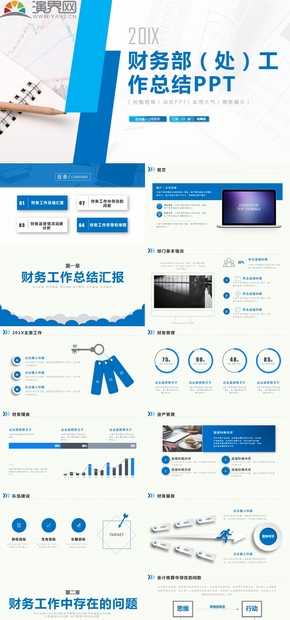 財務部工作總結(jié)計劃PPT模板