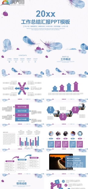 20xx工作總結(jié)匯報通用PPT模板
