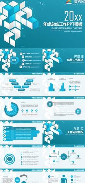 20xx商務年終工作計劃總結(jié)動態(tài)PPT模板