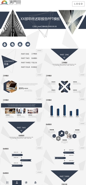 大氣藍(lán)色歐美風(fēng)部門(mén)年終匯報(bào)總結(jié)PPT模板