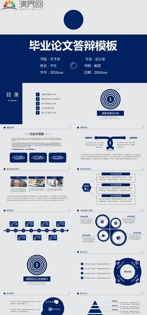 藍色簡潔大氣畢業(yè)設計論文答辯動態(tài)PPT模板