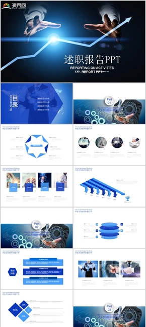 上升趨勢圖表藍(lán)白背景的工作總結(jié)述職報告PPT模板