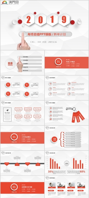 橙色微立體年終工作總結(jié)工作計劃PPT模板