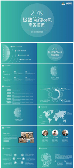 極致簡約ios風商務(wù)模板