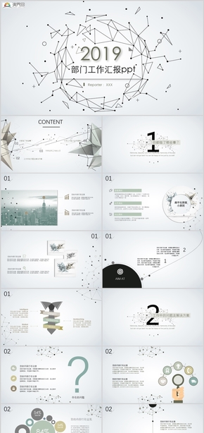 2019部門工作匯報工作總結工作計劃PPT模板