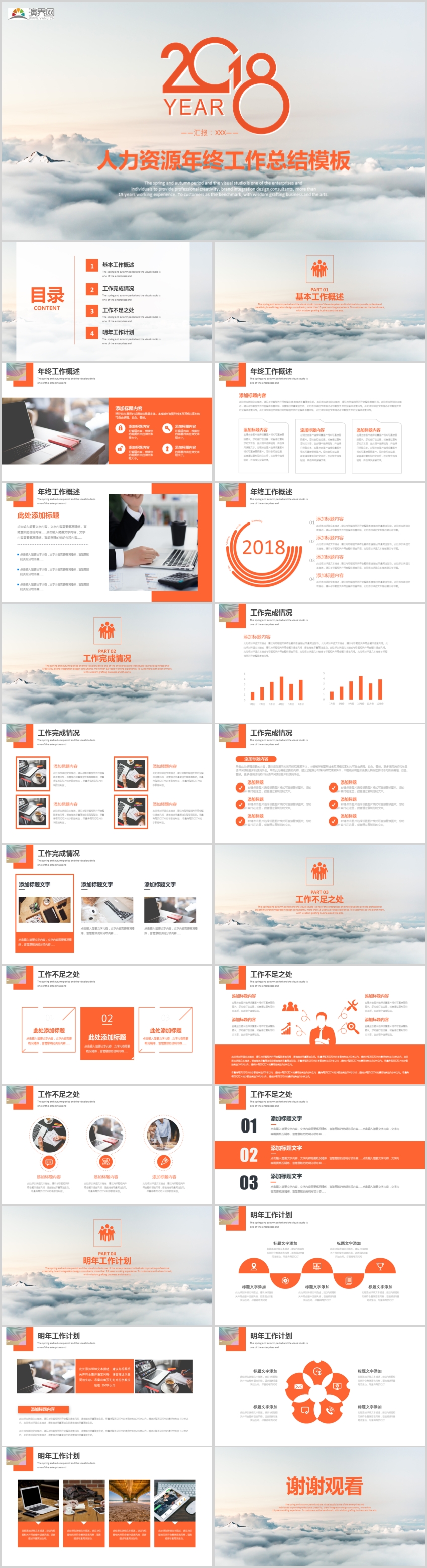 2019年終工作總結(jié)工作匯報工作計劃PPT模板