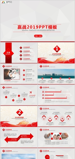 2019年述職報告工作計劃工作總結(jié)工作概述下半年工作計劃PPT模板-壓縮