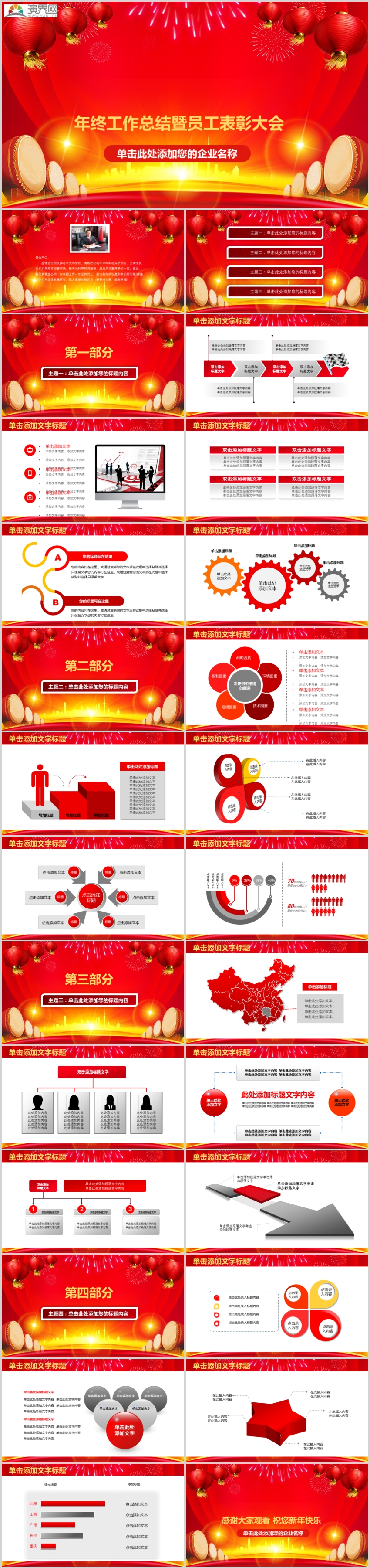 2019年終工作總結(jié)工作匯報(bào)計(jì)劃總結(jié)節(jié)日慶典黨員表彰大會(huì)PPT模板