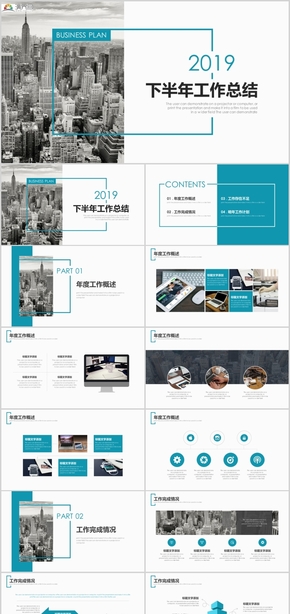 2019年度工作概述工作存在的不足工作完成情況明年工作計劃