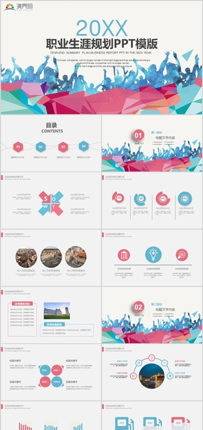 2019年述職報告工作計(jì)劃工作總結(jié)下半年工作計(jì)劃PPT模板