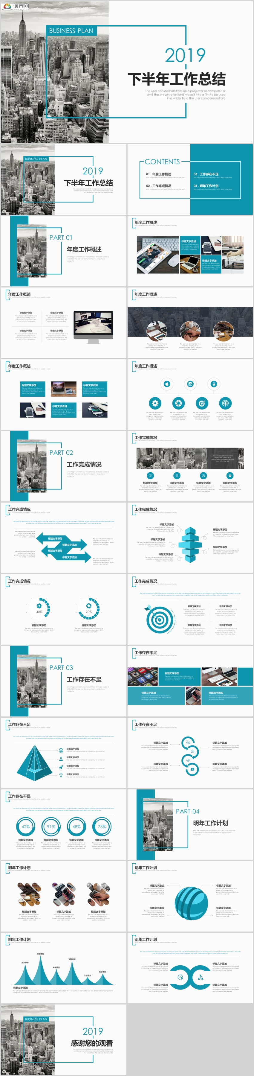 ppt模板 2019年度工作总结工作概述工作存在的不足工作完成情况明年