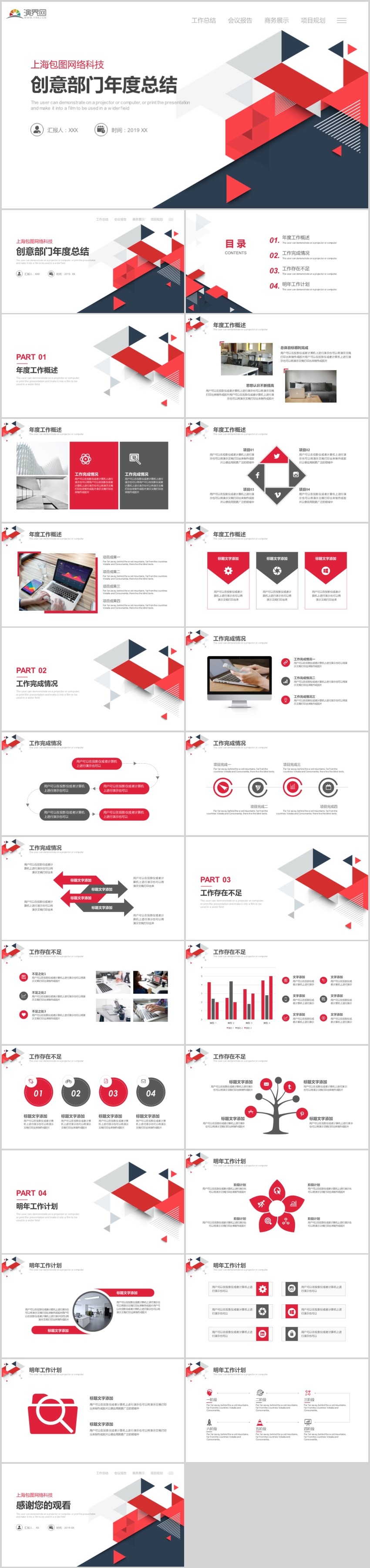 2019創(chuàng)意部門年度總結(jié)工作計(jì)劃會議報(bào)告商務(wù)展示項(xiàng)目規(guī)劃PPT模板