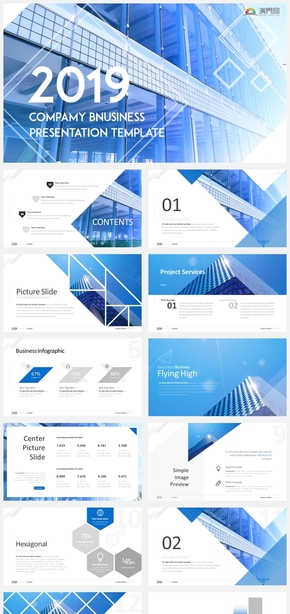 【城市】藍色建筑風格CBD商務工作匯報總結ppt模板
