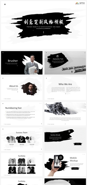 【簡單】簡約創(chuàng)意黑白筆刷風格匯報總結計劃ppt模板