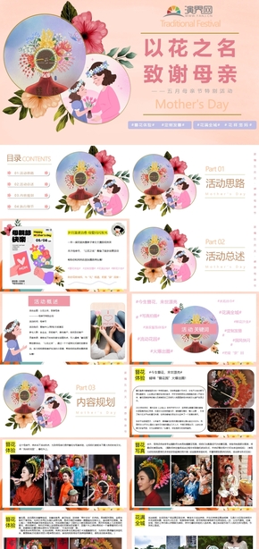  2024 Thanks to Mother Hairpin Funny Parent Child Mother's Day Carnival Activity Template