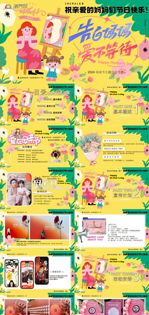  The template of the planning scheme for the theme activity of the Dragon Boat Festival traditional culture garden party "Long Love and Delightful Dumpling"