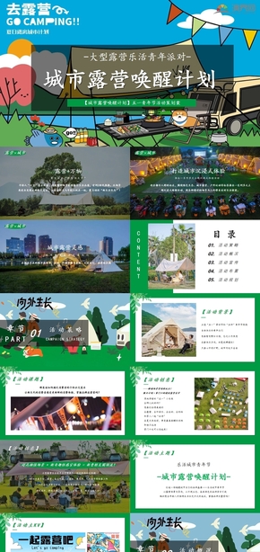  Example Template of 2024 Cultural Tourism Project "Urban Camping Awakening Plan" Activity Planning Scheme