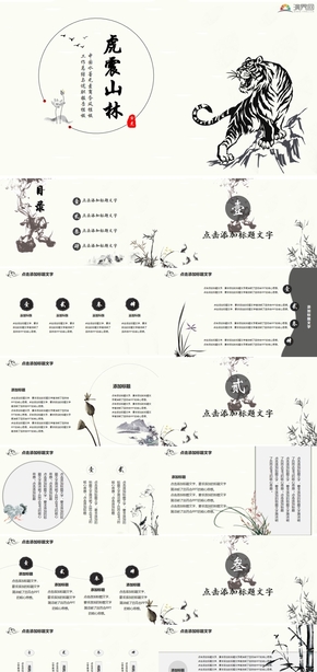 中國水墨元素商務(wù)風(fēng)工作總結(jié)與述職報(bào)告通用PPT模板