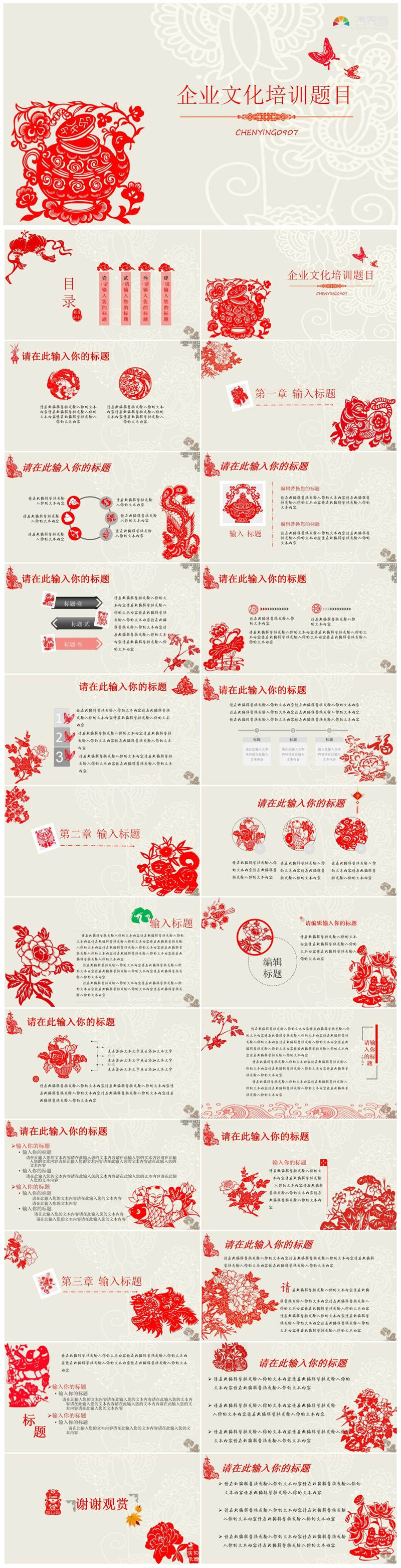 企業(yè)文化培訓(xùn)題目
