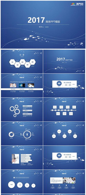 IOS風商務通用PPT模板