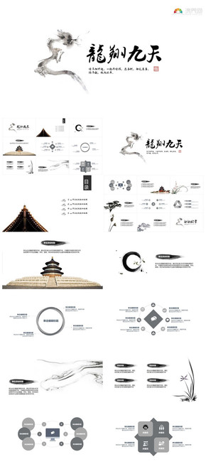 商務(wù)報告通用PPT9