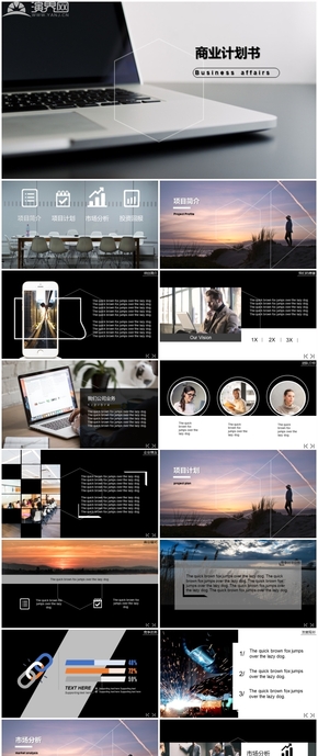 黑色扁平化商業(yè)計劃書PPT模板