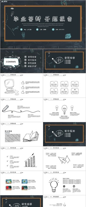 手繪風畢業(yè)答辯PPT通用模板