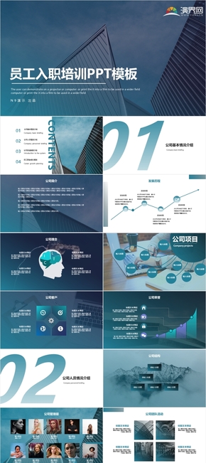 藍(lán)色歐美高端商務(wù)企業(yè)員工培訓(xùn)通用PPT模板