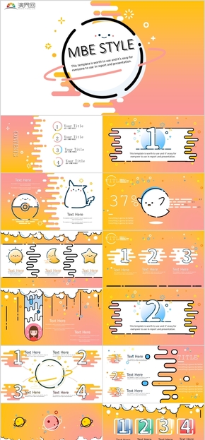 卡通小丸子清新MBE風(fēng)格PPT模板